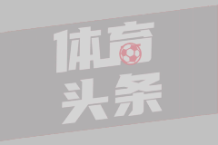 官方发布！辽宁铁人楠波湾半程进球集锦新鲜出炉